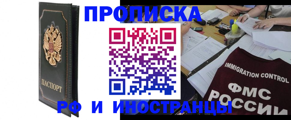 прописка штамп в Кизеле