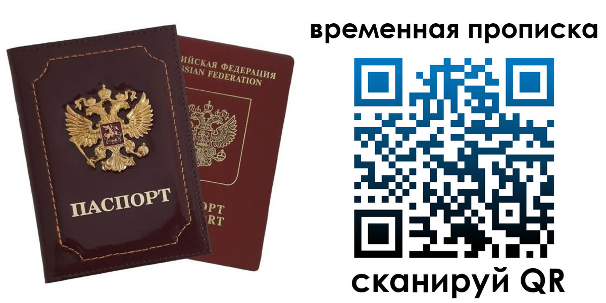 прописка от собственника в Кизеле
