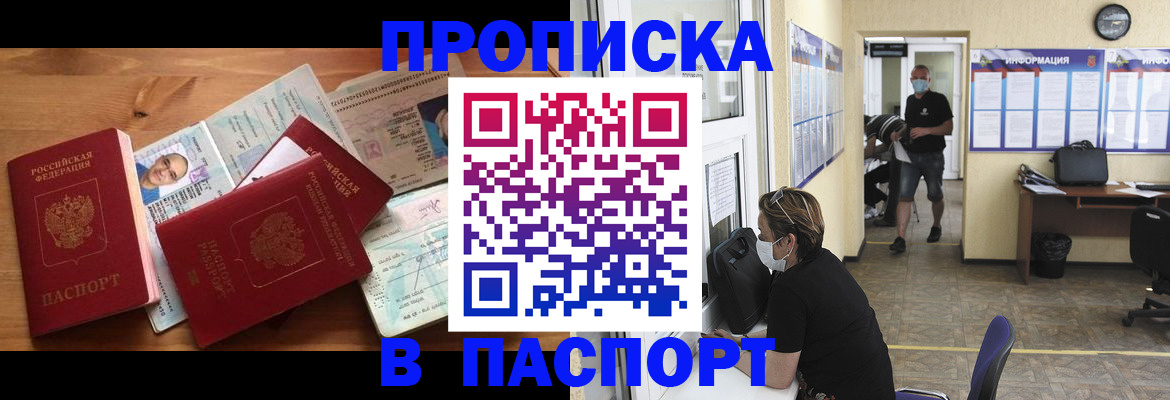 где прописаться в Кизеле