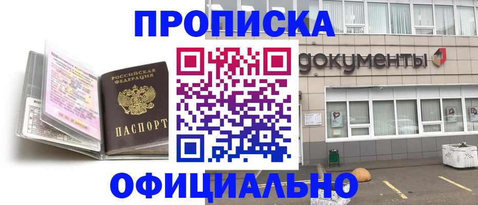 прописка поиск в Кизеле